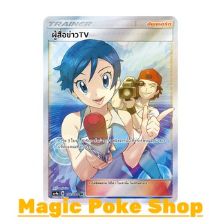 ผู้สื่อข่าว TV (SR) ซัพพอร์ต ชุด เทพเวหา การ์ดโปเกมอน (Pokemon Trading Card Game) ภาษาไทย as4a192