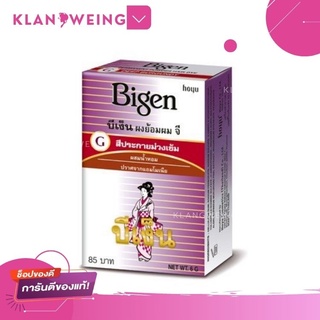 บีเง็นยาย้อมผมชนิดผง Bigen (แท้) Bigen สีย้อมผมบีเง็น สีประกายม่วงเข้ม G