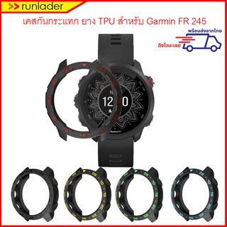 เคสกันกระแทก ยาง TPU Sikai สำหรับ Garmin Forerunner 245 / 245M