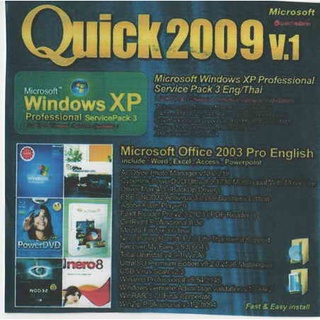 แผ่นโปรแกรมคอมพิวเตอร์ PC Quick 2009 Vol.1 ( 1 CD )