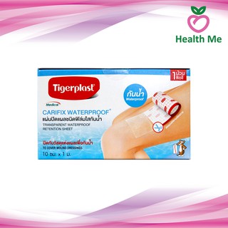 Tigerplast Carifix  Waterproof พลาสเตอร์ ปิดแผล กันน้ำ ฟิมล์ใส 10ซม x 1เมตร  [1210267]