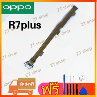 สายแพรตูดชาร์จ USB OPPO - R7 PLUS (แพรชาจน์)