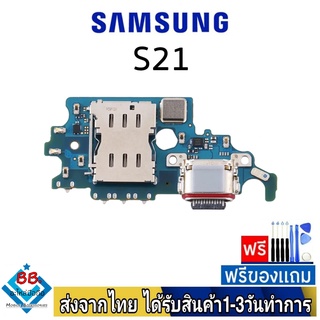 แพรตูดชาร์จ samsung S21 แพรชุดชาร์จ แพรก้นชาร์จ อะไหล่มือถือ แพรชาร์จ ก้นชาร์จ ตูดชาร์จ