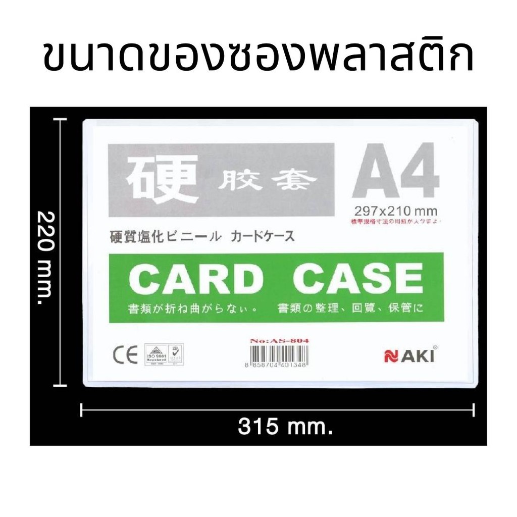 Naki การ ดเคส คาสเคส ของแท ขายส ง ขนาดa4 ซองพลาสต กpvcใส กระดาษcard Case แฟ มซองพลาสต กแข ง ซองพลาสต ก ซองเก บเอกสาร Shopee Thailand