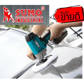 SUMO เครื่องขัดสีรถขนาด 7นิ้ว ของแท้100%