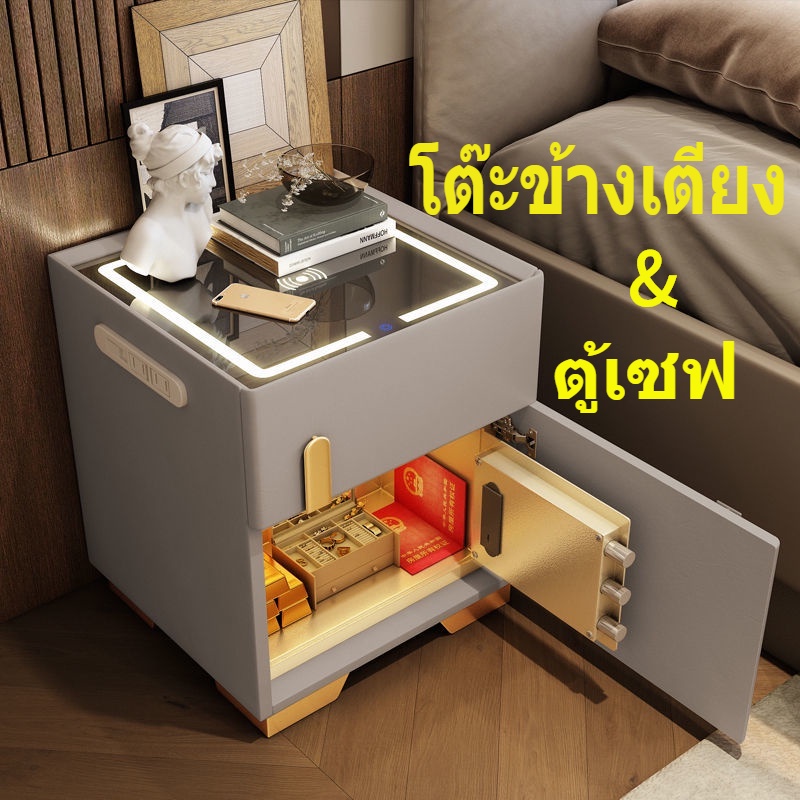 พร้อมส่งจากไทย โต๊ะข้างเตียง ตู้เซฟ ตู้เซฟมินิ โต๊ะข้างเตียงแบบชาร์จไฟได้ , ตู้เก็บของ bedside table