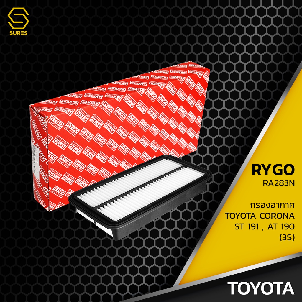 กรองอากาศ TOYOTA CORONA ST191 AT190 เครื่อง 3S ตรงรุ่น 100% - RA283N - กรอง กรองแอร์ โตโยต้า 17801-7
