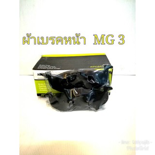 ผ้าเบรคหน้า  MG3 1.5 L /  2015 on