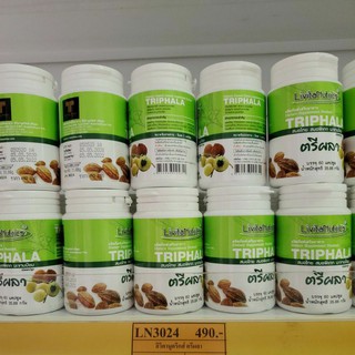 LN3024 เสริมอาหารตรีผลา ช่วยล้างพิษจากระบบต่างๆ ของร่างกาย ขนาด 60 แคปซูล น้ำหนักสุทธิ 35.88 กรัม LivitaNutrics Triphala