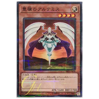 [SR05-JP008] Bountiful Artemis (Normal Parallel Rare)