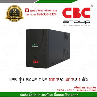 เครื่องสำรองไฟ CBC UPS รุ่น SAVE ONE 1000VA 400W เป็นเครื่องสำรองไฟ ระบบ Line interactive with stabilizer