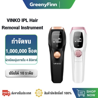 VINKO IPL Hair Removal Instrument เครื่องเลเซอร์กำจัดขน ปลอดภัยและสะดวกสบาย