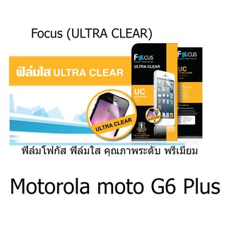 Focus (ULTRA CLEAR) ฟิล์มโฟกัส ฟิล์มใส คุณภาพระดับ พรีเมี่ยม (ของแท้ 100%) สำหรับ Motorola moto g6 PLUS