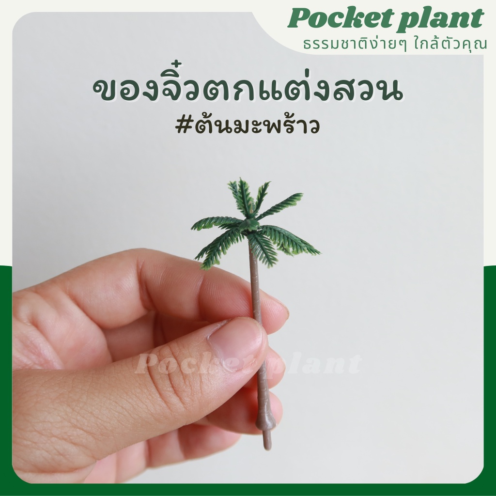 มุมมอง 2