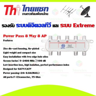 Thaisat Splitter power pass 8way Model 8ap