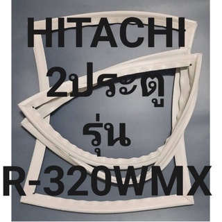 ชอบยางตู้เย็นHITACHIฮิตาชิ1ประตูรุ่นR-320WMX ทางร้านจะมีช่างไว้คอยแนะนำลูกค้าวิธีการใส่ทุกขั้นตอนครับ