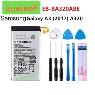 แบตเตอรี่ Samsung Galaxy A3 2017 A320 2017 battery EB-BA320ABE แบต Samsung GalaxyA3(2017)a320 SM-A320F A320Y A320FL A320