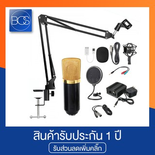 Music D.j. M-700 ชุดไมค์คอนเดนเซอร์ + Phantom Power 48V + USB Sound 7.1 + แจ็คแปลงโทรศัพท์