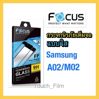 Samsung A02/M02❌กระจกเต็มจอใส❌มีขอบสีดำ❌พร้อมฟิล์มหลัง❌ยี่ห้อโฟกัส