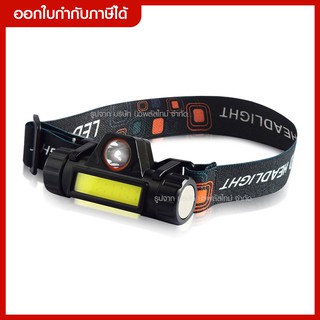 ส่งด่วน สว่างมาก ไฟฉายคาดหัว Outdoor ไฟฉายชาร์จไฟ USB Rechargeable Headlight/ มีแม่เหล็กด้านข้าง/ ไฟคาดหัว Q5+COB