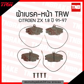 TRW ผ้าเบรก (หน้า) CITROEN ZX 1.8 ปี 91-97