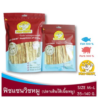 PRO CHEW Fish Sandwich Pork Filled 35-140 g โปวชิว ฟิชแซนวิชหมู 35-140 กรัม ขนมหมา ขนมสุนัข โปรชิว