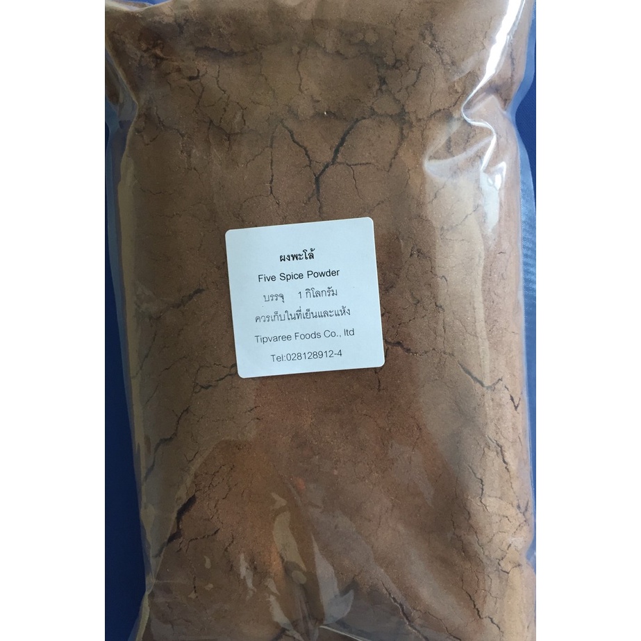 ผงพะโล้ขนาด1กิโลกรัม FIVE SPICE POWDER
