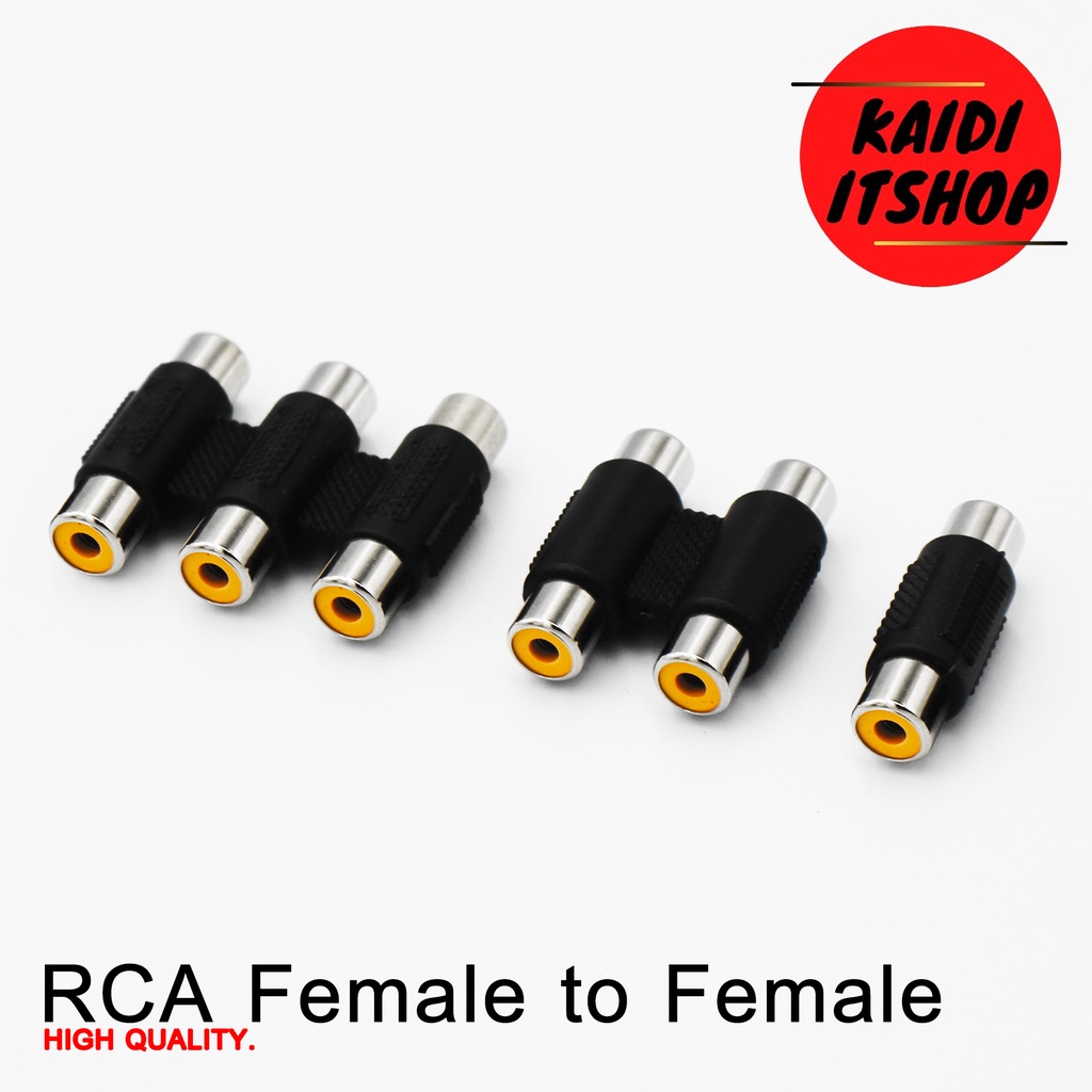 ข้อต่อ RCA/AV Adapter Female to Female เพิ่มความยาว หรือต่อแปลง ช่องต่อสายสัญญาณภาพและเสียง (ขาวเหลืองและแดง)