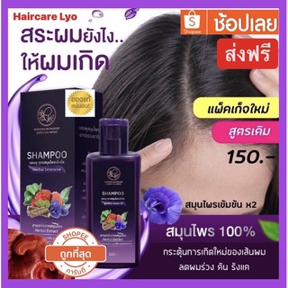 ac พรทีน่าของแท้ มีของแถม แชมพูพรทิน่า ลดผมร่วง เร่งเกิดใหม่ เร่งผมยาวเร็ว