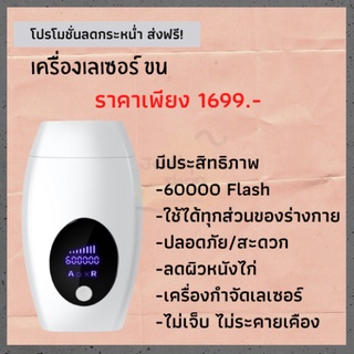 เลเซอร์ถาวร อุปกรณ์กำจัดขน เลเซอร์กำจัดขน เลเซอร์ใต้วงแขน อุปกรณ์กำจัดขนแบบไม่เจ็บปวด