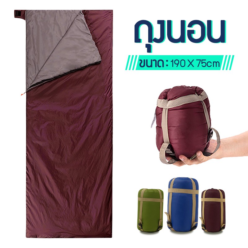 ถุงนอน แคมป์ปิ้ง sleeping bag 190 * 75 ซม.ง่ายต่อการพกพา