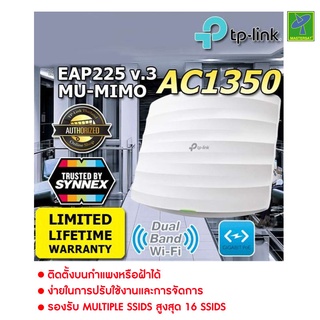 TP Link รุ่น EAP225 Wireless AC1350 Gigabit Access Point Dual Band wifi 2.4  5 GHz รับประกันตลอดอายุการใช้งาน ติดบนฝ้