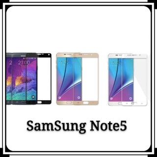 ฟิล์มกระจกนิรภัยกาวเต็มจอSamsung Note5