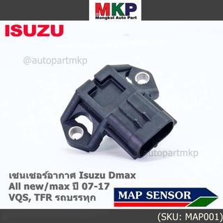 ***ราคาพิเศษ***ใหม่ แท้ เซนเซอร์ อากาศ MAP Sensor Isuzu Dmax, All new Mu-X   ปี07-17 VGS,TFR , OE : 8-98009418-0