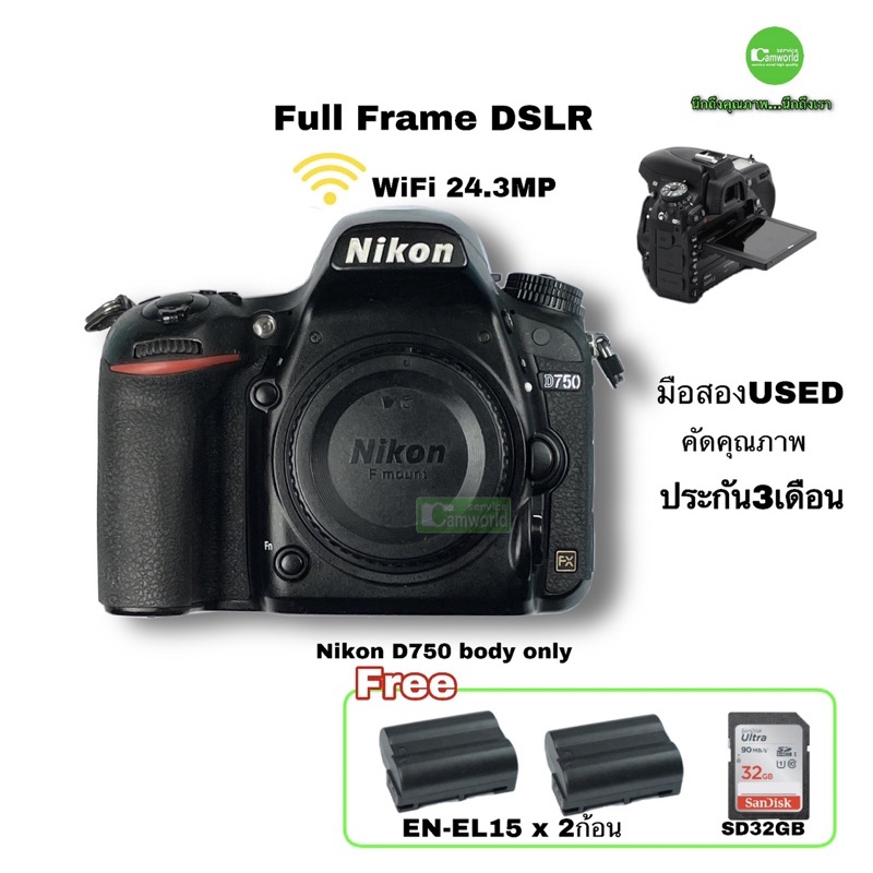 Nikon D750 Full Frame DSLR กล้องดิจิตอล  มือโปร ยอดนิยม WiFi  จอใหญ่ 3” LCD พับได้ USED มือสองคุณภาพ มีประกัน3เดือน
