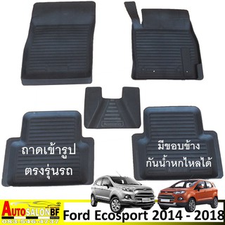 ถาดปูพื้นเข้ารูป ตรงรุ่น Ford Ecosport ฟอร์ด อีโคสปอร์ต เอคโค่สปอร์ต อีโค่สปอร์ต อีโค้สปอร์ต