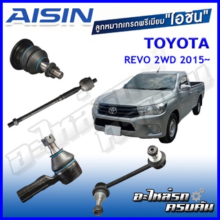 AISIN ลูกหมาก  TOYOTA / REVO 4WD/2WD PRERUNNER ปี 2015 -