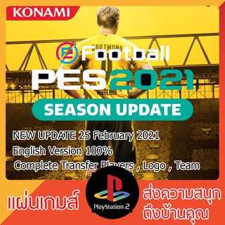 แผ่นเกมส์ PS2 : PES 2021 FULL TRANSFER FEBRUARY UPDATE