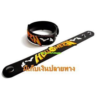 HELLOWEEN เฮลโลวีน ริสแบนด์  กำไลยาง ปั๊มนูน วงร็อค pr375 ส่งไว