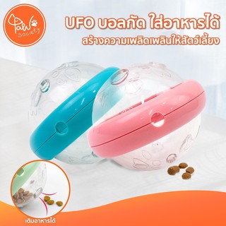 [🔥ลดแรง] PawSociety ของเล่น UFO ให้อาหารสุนัข ของเล่นสัตว์เลี้ยง ของเล่นลูกบอล ลูกบอลสุนัข ลูกบอลให้อาหาร