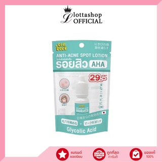 (1ขวด) OLDROCK (สีเขียว) โลชั่นรอยสิวAHA  ANTI-ACNE SPOT LOTION 10มล.