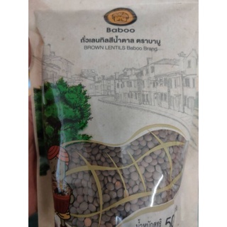 Brown​ Lentils​ ถั่วเลนทิลสีน้ำตาล​ 500กรัม