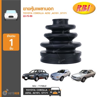 ยางหุ้มเพลานอก ยี่ห้อ RBI สำหรับรถ TOYOTA COROLLA AE92 ,AE101 ,ST171 22-75-90 (T1708UZ) (1ชิ้น)