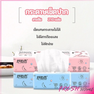 กระดาษทิชชู่ กระดาษเยื่อไผ่  กระดาษทิชชู่ปั้มลายนูน paper napkin