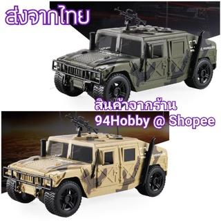 🇹🇭 โมเดล สเกล รถทหาร ฮัมวี่ วัสดุพลาสติก มีเสียง มีไฟ ขนาด 23.5 cm. HMMWV model Humvee