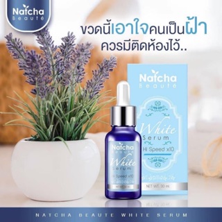 เซรั่มณัชชา 🔥🔥พร้อมส่งจ้า 🔥🔥 สิวหาย ฝ้า กระ จางลง ของแท้ 100% NATCHA BEAUTE WHITE SERUM