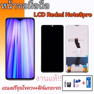 หน้าจอ Redmi Note8pro จอเรดมีโน๊ต8โปร LCD Redmi Note8pro แถมฟรีชุดไขควง+ฟิล์มกระจก