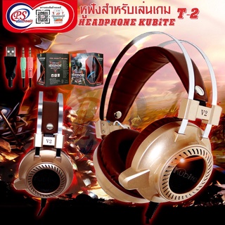 หูฟังเกมมิ่ง HEADPHONE GAME KUBITE T-2 มี 2แจ็ค 3.5mmมีไฟสีเขียว มีไมค์ เสียงดีมีเบส ใช้ต่อคอม ใช้เรียนออนไลน์ ใสสบาย มี