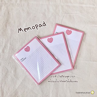 ลด 20% ทั้งร้าน ใช้โค้ด SBC6SU Heart memo pad กระดาษโน้ตเส้นกริดลายหัวใจ