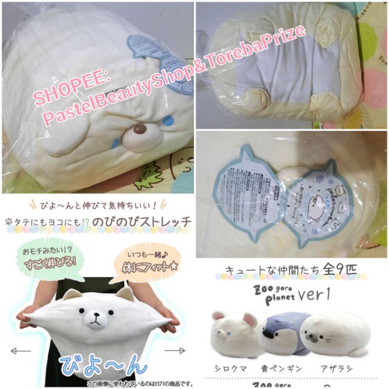 ❌หมดค่ะ❌[TOREBA][🇯🇵นำเข้าจากญี่ปุ่น🇯🇵] ตุ๊กตา หมี สีครีม Zoo Goro Planet Polar Bear Plushy